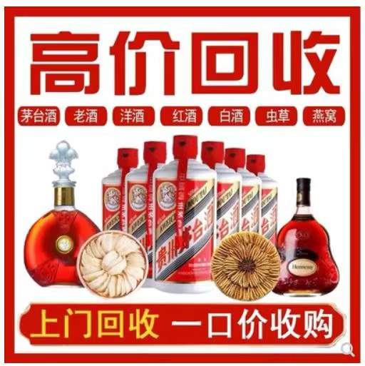麦盖提回收茅台酒