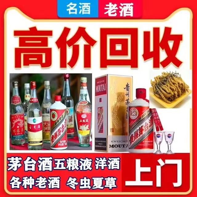 麦盖提八十年茅台酒回收上门哪里回收(附近上门回收茅台酒）